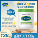 丝塔芙（Cetaphil）大白罐 550g 面霜婴童身体乳霜 母婴专用