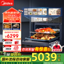 美的（Midea）微霸嵌入式微蒸烤炸炖5合1蒸烤箱一体机GR6 55L家用 大热风脱脂燃卡全域双彩屏智能操控蒸箱烤箱R6