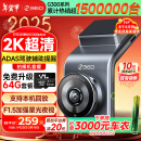 360AI行车记录仪G300plus2K超高清夜视 150°大广角全景 车载监控