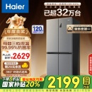 海尔（Haier）465升十字对开四开门电冰箱家用风冷无霜一级能效变频超薄BCD-465WGHTDE9S9家电国家补贴20%