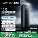 CUKTECH酷态科15号超级电能柱Ultra20000毫安时充电宝140W/100W快充多口210W适用苹果小米笔记本 钛黑色