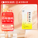 [同仁堂] 柏子养心丸60g/盒