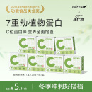 CPT FIT康比特cptfit蛋白棒c位控体轻食0蔗糖能量棒高纤维饱腹代餐零食 买5送2盒【进阶控卡】轻青茶果味