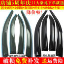 风光580S560ix5风行S500SX6T5景逸X5x3XV菱智M3晴雨挡车窗雨眉档 风行SX6亮边款原车自带亮条