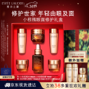 雅诗兰黛小棕瓶护肤品套装(棕瓶30ml+棕眼15ml)化妆品女神节礼物送老婆