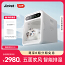 Jirpet宠物烘干箱F1智能猫咪全自动吹干箱烘干机猫咪狗狗家用吹毛机记洱 【75升白色】宠物烘干箱F1