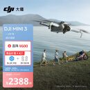 大疆 DJI Mini 3 优选迷你航拍机 智能高清拍摄无人机 小型遥控飞机 兼容带屏遥控器 大疆无人机