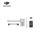 大疆 DJI 增强图传模块 DJI Air 3 系列/DJI Mini 4 Pro/DJI Flip 配件 大疆无人机配件 增强图传模块+安装套件（DJI Flip）
