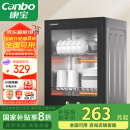 康宝（Canbo）消毒柜家用小型消毒碗柜高温立式迷你台式餐具碗筷收纳柜厨房消毒机【国家补贴】XDR53-TVC1