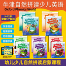 【官方推荐】正品新版牛津自然拼读教材Oxford Phonics World 1/2/3/4/5级支持点读 点读版1-5级全套【课本＋练习册】正品 送视频