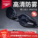 速比涛（Speedo）Edge进口精工泳镜高清防水防雾游泳装备男女通用 黑色/烟灰