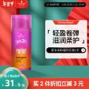 施华蔻（Schwarzkopf）got2b迷浪盈卷弹力素乳液100ml(卷发碎发定型 持久护卷 清爽)