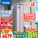 海尔（Haier）空气能热水器200升热泵超一级能效大水量1.5匹电辅80℃高水温R32冷媒多重除菌 KF75/200-AE7CU1