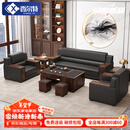 香尔特（Xiangerte）办公室商务沙发接待洽谈简约办公茶几组合西皮3+1+1+功夫茶几