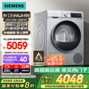 西门子（SIEMENS）iQ300 烘干机家用 10公斤热泵干衣机 除菌除螨 多维立体烘干 蚕丝柔护 羽绒烘 D80W