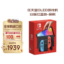 任天堂（Nintendo） Switch NS掌上游戏机 OLED主机 日版彩色 续航加强版 【不支持黑神话悟空3A大作】