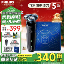 飞利浦（PHILIPS）电动剃须刀亲肤经典5系 闪电系列智能刮胡刀 生日礼物 圣诞礼物送男友 送老公 家电国家补贴