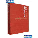 【二手9成新】印加人和帝国四方之地 赵鸥 文物出版社
