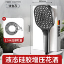 YEMO德国液态硅胶增压花洒喷头家用送防爆软管水龙头淋浴头超大淋雨慕 钛金灰【增压花洒】赠防爆软管 强力增压/多档调节/防爆防摔