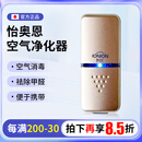 日本IONION怡奥恩MX负离子便携式空气净化器防病毒 原装进口防雾霾电子空气消毒神器 1个装/金色升级版