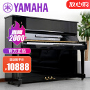 【京东放心购】雅马哈钢琴 YAMAHA 二手钢琴雅马哈 U1/U3H 日本原装进口钢琴家用立式钢琴 U1【高121CM初学考级】 进口钢琴＋送货入户＋全国联保＋终生售后