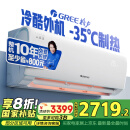 格力（GREE）1.5匹 云锦三代 新1级能效变频壁挂式卧室空调挂机KFR-35GW/NhAe1BAj家电国家补贴