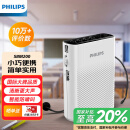 飞利浦（PHILIPS）SBM200 小蜜蜂扩音器便携插卡音箱会议扬声器麦克风喇叭喊话教师导游专用教学讲课户外小巧迷你白