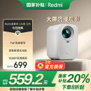 小米投影仪Redmi Lite版 投影仪家用 智能家庭影院  无感对焦 无感校正 1080P物理分辨率 MIUI系统