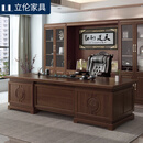 立伦实木老板办公桌椅办公室新中式总裁桌子胡桃木大班台 902# 2.8米桌+椅+9门柜