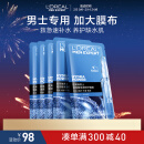 欧莱雅男士玻尿酸保湿修护面膜5片补水锁水强韧屏障情人节礼物护肤品