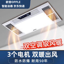 欧普（OPPLE）浴霸灯暖照明排气一体集成300*600卫生间暖风换气五合一照明浴室 象牙白(琴键开关全塑机身)