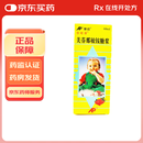 [尔可芬]美芬那敏铵糖浆 60ml 1盒装