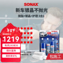 索纳克斯（SONAX）【镀晶全国包施工】德国进口汽车镀晶套装纳米渗透型镀晶不龟裂 【新车】到店施工