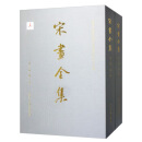 宋画全集（第8卷 套装共2册 珍藏） 中国历代绘画大系 浙江大学中国古代书画研究中心 编 浙江大学出
