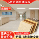 A级冰火板免漆护墙板洁净板装饰板装修木饰面板医院冰火板 5mm