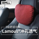 BIMLL日本lamous拉慕思汽车头枕迈巴赫奔驰Tesla护颈靠枕腰靠靠垫车载