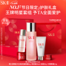 SK-II神仙水75ml精华液sk2水乳化妆品全套护肤品套装礼盒skii圣诞礼物