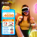 PICO 4 Ultra MR 混合现实一体机运动版【OS 新功能升级】VR3d眼镜XR游戏机非quest3送礼企业团购