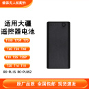 适用大疆T70/T100/T70P/T60/T50/T40/T25/T25PT30通用遥控器电池 WB37电池