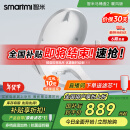 智米（SMARTMI）智能马桶盖 加热暖风抗菌 电动马桶圈 全自动坐便