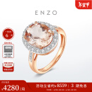 ENZO 18K金摩根石钻石戒指 女 EZV4033 新年礼物 18K金多彩宝石戒指 14号圈口