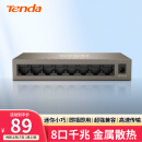 Tenda腾达 TEG1008M 8口千兆钢壳交换机 网络一分二/四分线器 企业家用宿舍监控交换器 金属散热