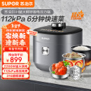 苏泊尔（SUPOR）IH鲜呼吸猛火电压力锅5L智能预约112kPa电饭煲高压锅 6min速菜 316L球釜SY-50HC8015Q