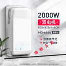 康密怡玲干手器烘手器卫生间商用烘手机全自动感应干手机厕所烘干机 [功率升级]1双电机66