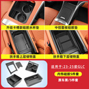 DEELYBOO适用奔驰C260L GLC300中控硅胶保护垫面板贴膜GLC内饰改装饰用品 23-25款GLC【中控四件套】黑色