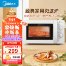 美的（Midea）快捷微波炉 家用小型 360°转盘加热 旋钮操控 易洁内胆（M1-L213B）