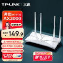 普联（TP-LINK） 大道AX3000满血WiFi6千兆无线路由器 5G双频穿墙 Mesh 3000M无线速率 信号增强 XDR3010易展版