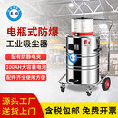 英鹏（GYPEX）防爆工业吸尘器 防爆车间吸金属粉尘用整机认证移动吸尘器 EXP1-10YP-80L