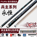 FURY威利新款tw断月明月台球杆中式黑八球杆坦克大头杆美式九球桌球杆 兵主永恒【光把】赠七孔杆包+豪华全套