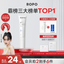 ROPO【何泓姗同款】润唇膏女唇釉唇部精华唇膜唇蜜保湿滋润生日礼物